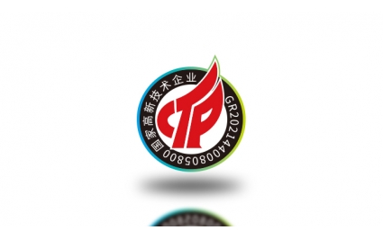 2021年成為國內(nèi)高新技術(shù)企業(yè)